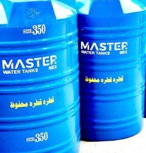 350G/GLN/GALLON WATER TANK MASTER